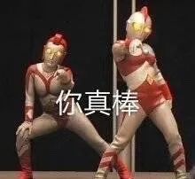 中秋快乐！光之使者高质量奥特曼表情包