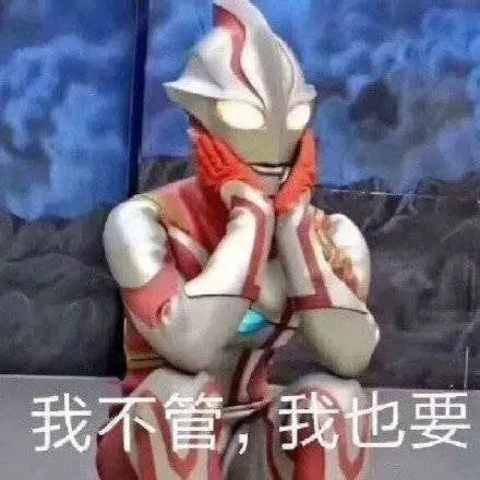 中秋快乐！光之使者高质量奥特曼表情包