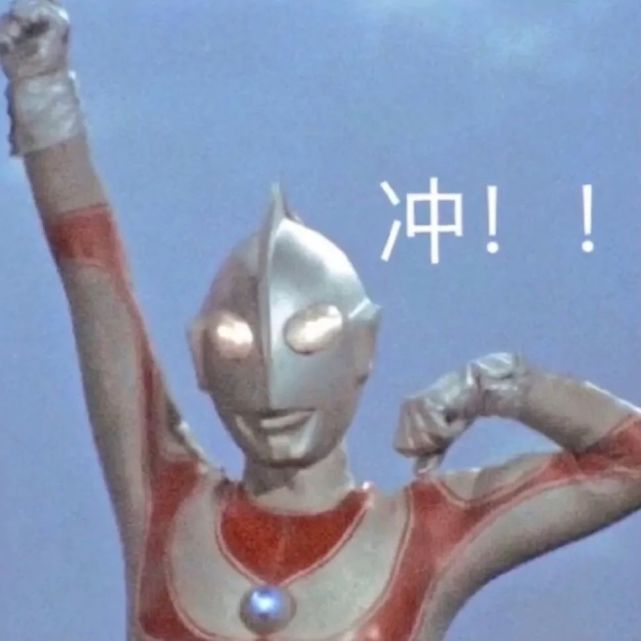 中秋快乐！光之使者高质量奥特曼表情包