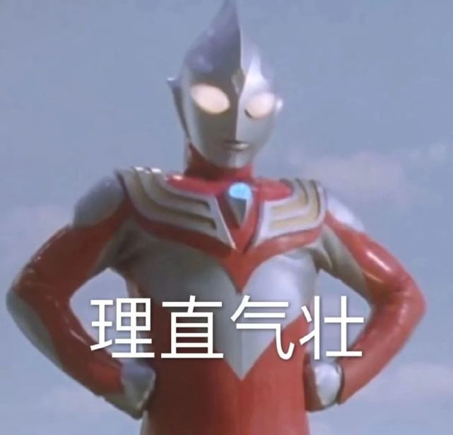 中秋快乐！光之使者高质量奥特曼表情包