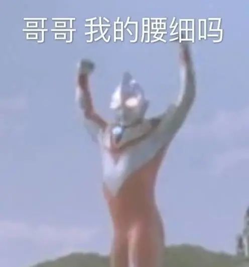 中秋快乐！光之使者高质量奥特曼表情包