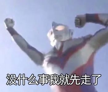 中秋快乐！光之使者高质量奥特曼表情包