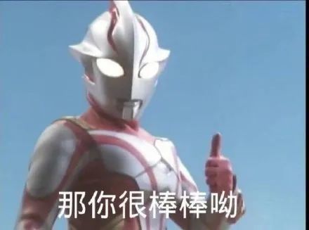 中秋快乐！光之使者高质量奥特曼表情包