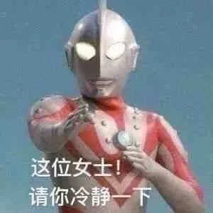 中秋快乐！光之使者高质量奥特曼表情包