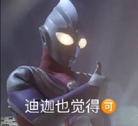 中秋快乐！光之使者高质量奥特曼表情包