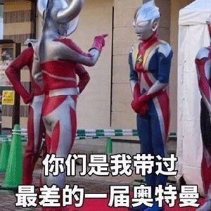 中秋快乐！光之使者高质量奥特曼表情包