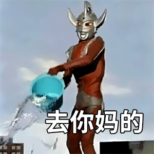 中秋快乐！光之使者高质量奥特曼表情包