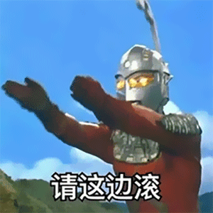 中秋快乐！光之使者高质量奥特曼表情包